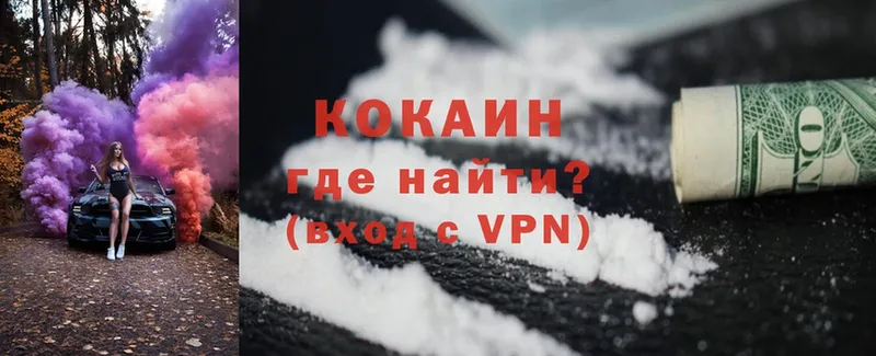 где купить наркоту  Электросталь  darknet состав  Cocaine 97% 